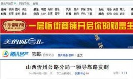 山西一公司最新爆料,揭秘行业黑幕，真相令人震惊！