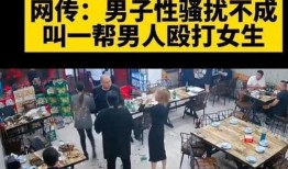 唐山打人者最新爆料,受害者家属揭露惊人细节