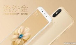 小米6x最新爆料信息,性能升级，设计革新，揭秘新一代国民神机